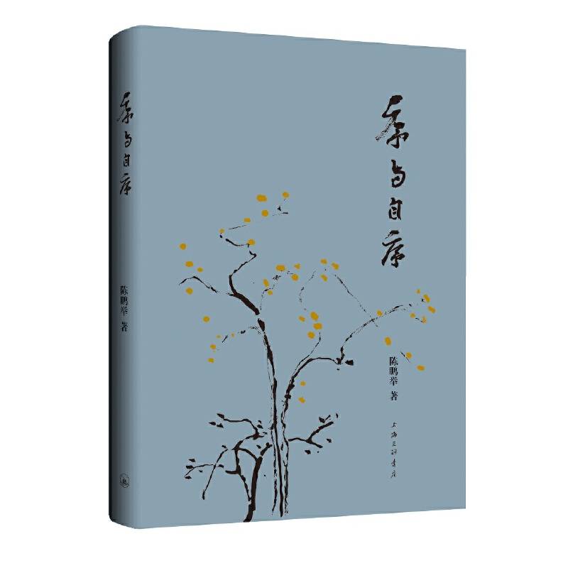 序与自序