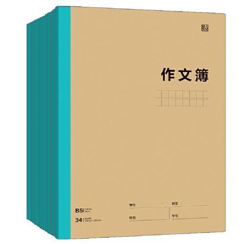 墨点字帖 包背牛皮科目本作文薄B5加厚中小学生课堂训练考试复习作业本（12本装）