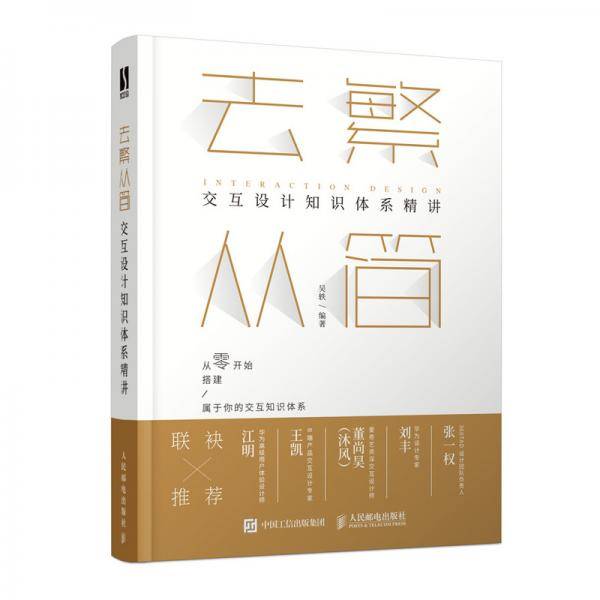 去繁从简