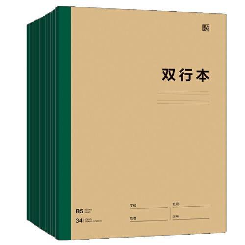 墨点字帖 包背牛皮面双行本B5加厚中小学生课堂训练考试复习作业本（12本装）