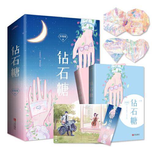 钻石糖