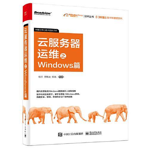 云服务器运维之Windows篇