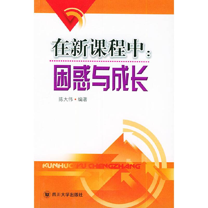 在新课程中