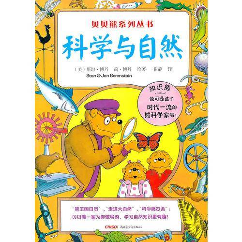 科学与自然