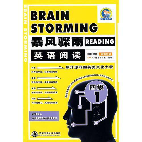 暴风骤雨英语阅读