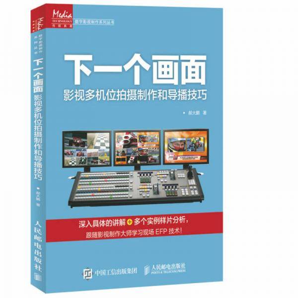 下一个画面