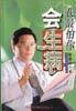 我最怕你会生病