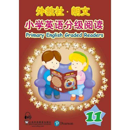 外教社-朗文小学英语分级阅读（11）（一书一码）