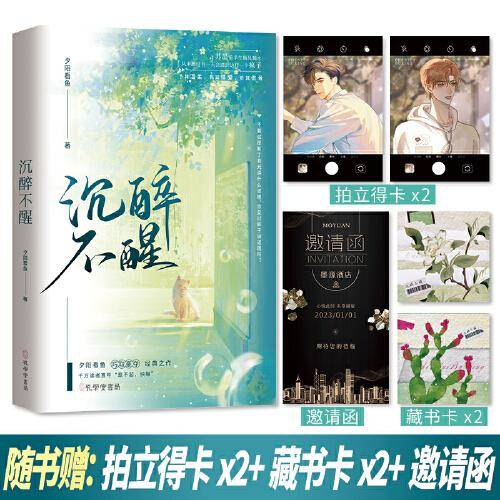 《沉醉不醒》集齐甜宠微虐、霸总强宠、破镜重圆等所有热门元素