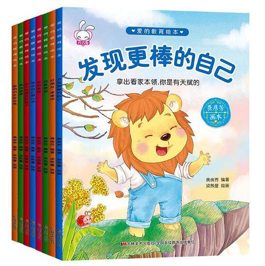 巧巧兔爱的教育绘本