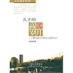 科学王国漫游记