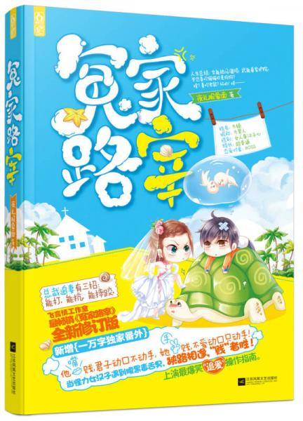 冤家路宰