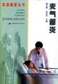 医用法定计量单位手册