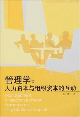 管理学
