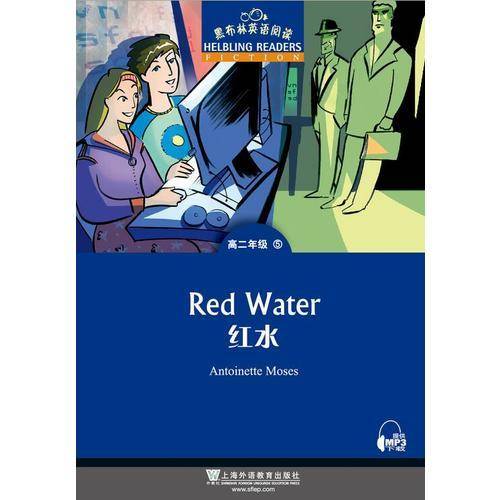黑布林英语阅读 高二年级,5 红水