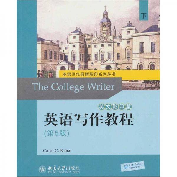 英语写作教程