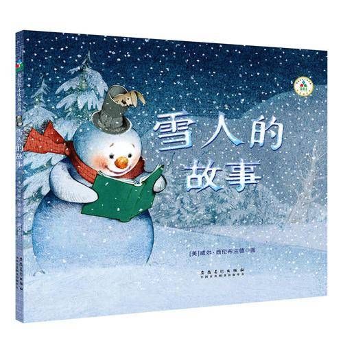 雪人的故事