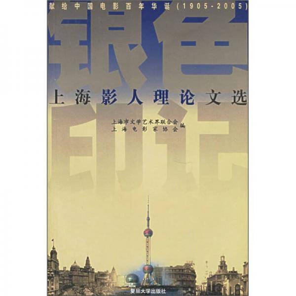 银色印记