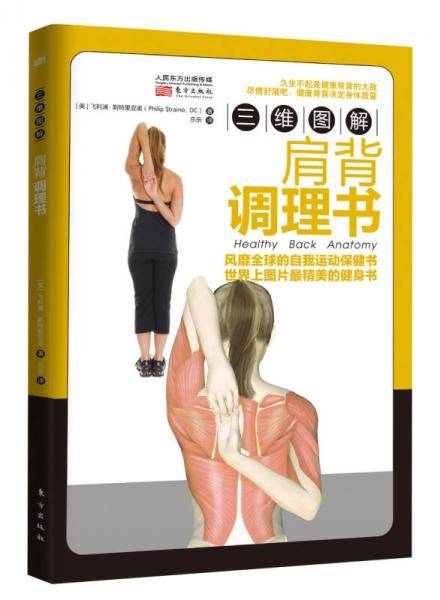 三维图解
