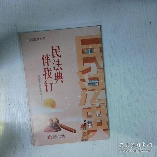 民法典伴我行 高温消毒发货