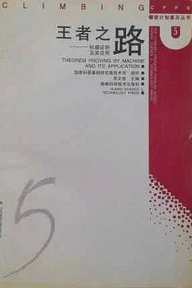 王者之路