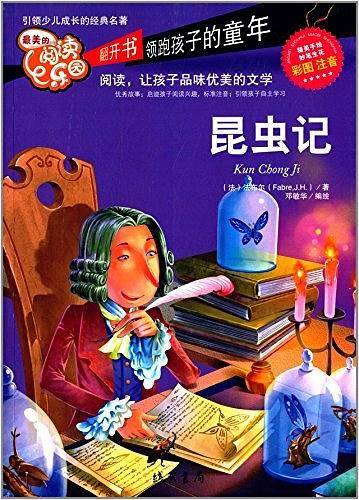 昆虫记【彩图注音版】无障碍阅读小学生版原著课外书阅读拼音读物儿童绘本故事书 少儿6-8-9-12岁一二三年级必读书籍