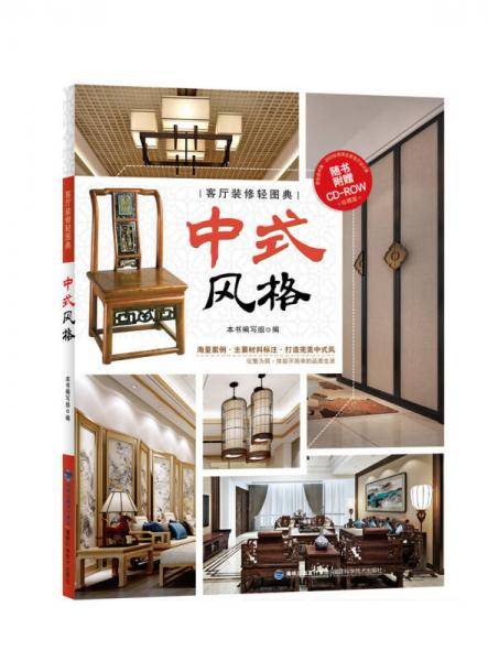 客厅装修轻图典