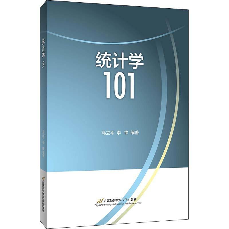 统计学101