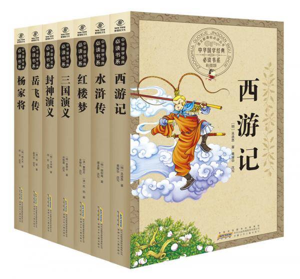 封神演义