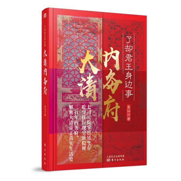 了却君王身边事