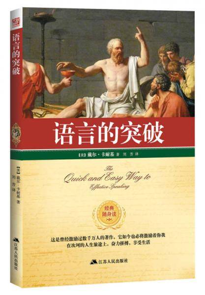 语言的突破