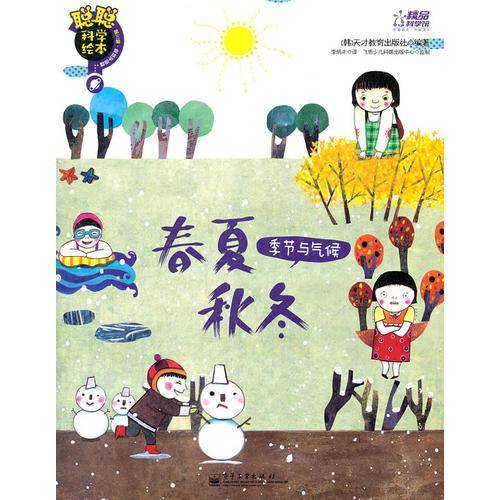 有魔法的地球仪