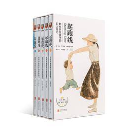 起跑线
