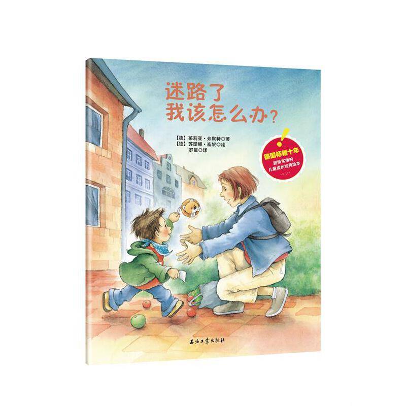 迷路了我该怎么办？