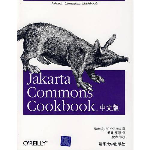 Jakarta Commons Cookbook中文版