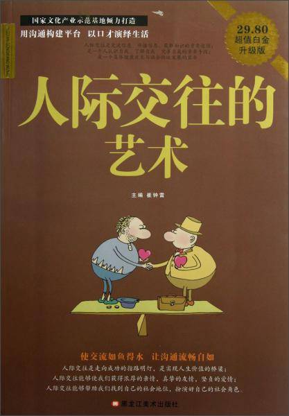 卡耐基励志经典大全集