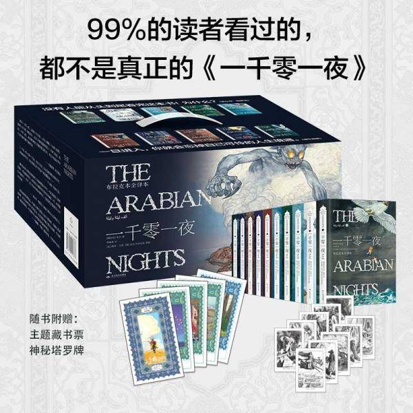 一千零一夜