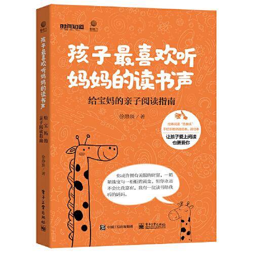 孩子最喜欢听妈妈的读书声