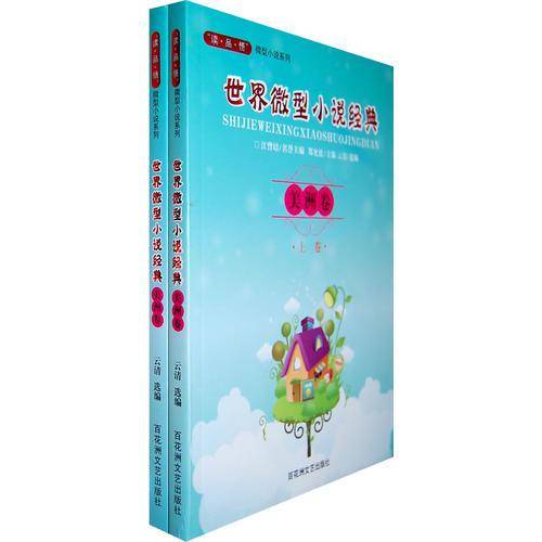 张爱玲作品集