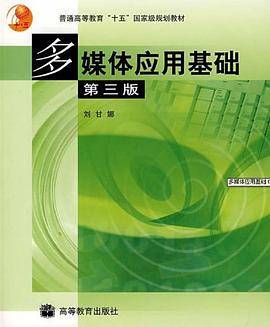 多媒体应用基础
