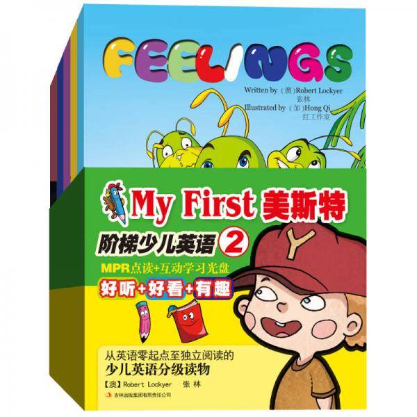 My First美斯特阶梯少儿英语2（套装共11册 附光盘）