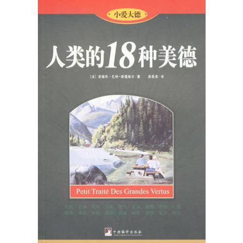 小爱大德