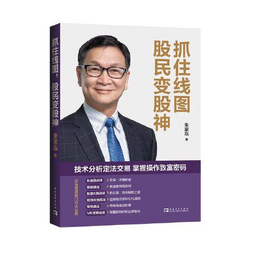 抓住线图，股民变股神