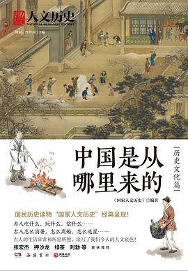 中国是从哪里来的
