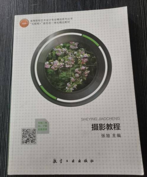 摄影教程