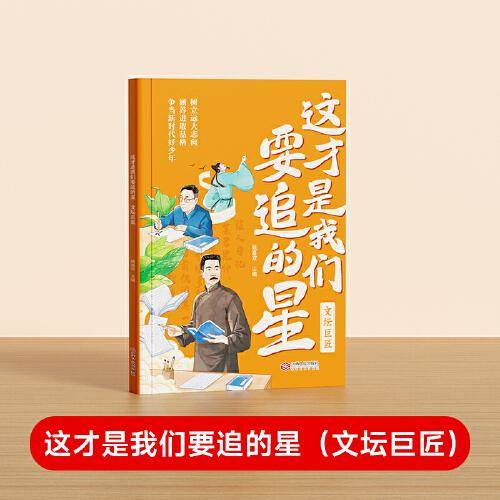 【时光学】这才是我要追的星文坛巨匠