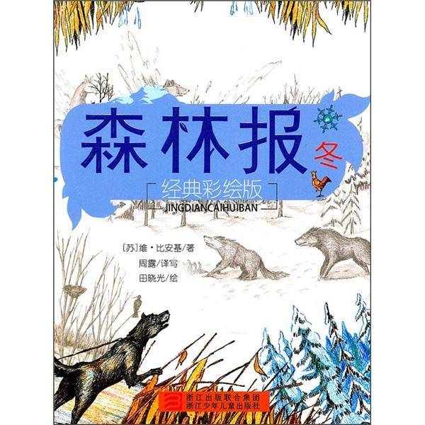 名典科普