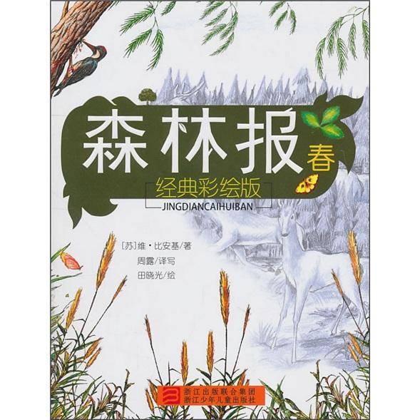 名典科普