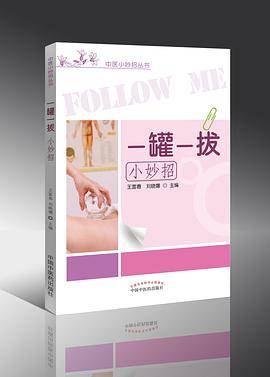 一罐一拔小妙招