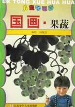 儿童学画画